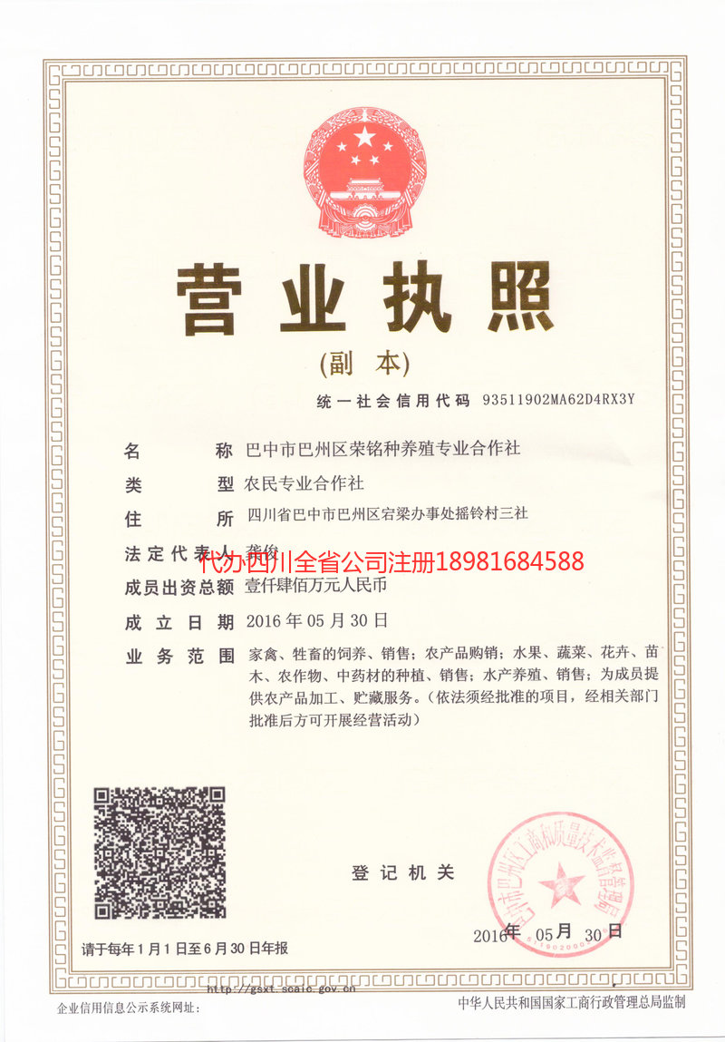 双鸭山双鸭山荣铭种养殖专业合作社