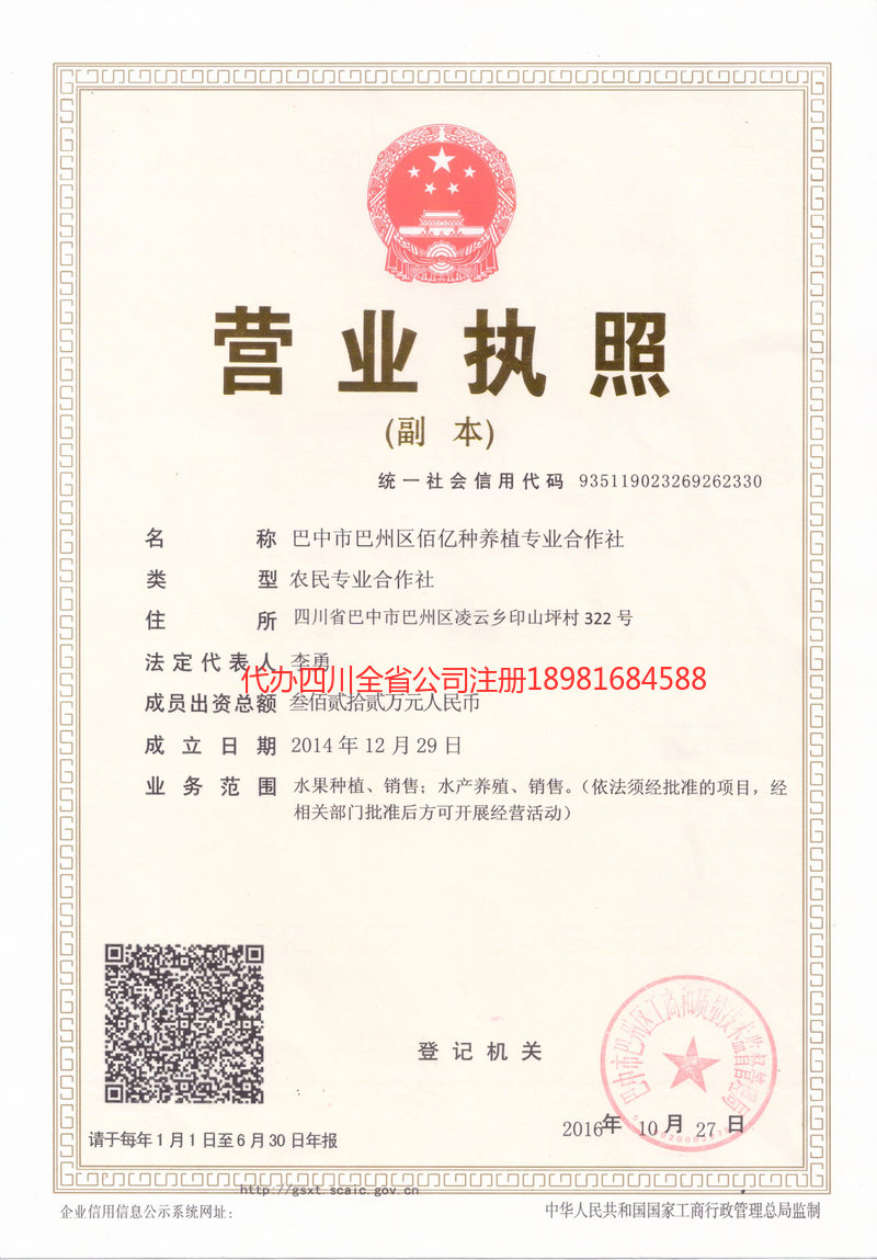 双鸭山双鸭山佰亿种养殖专业合作社