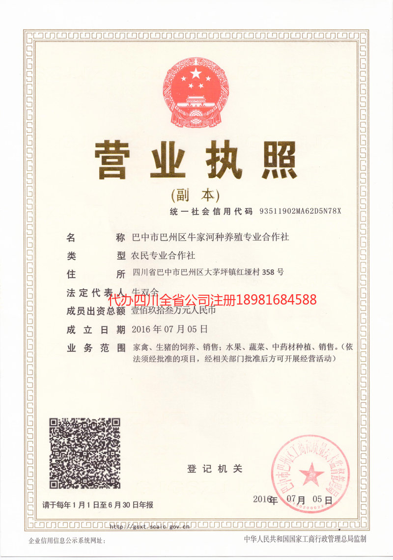 双鸭山双鸭山牛家河种养殖专业合作社