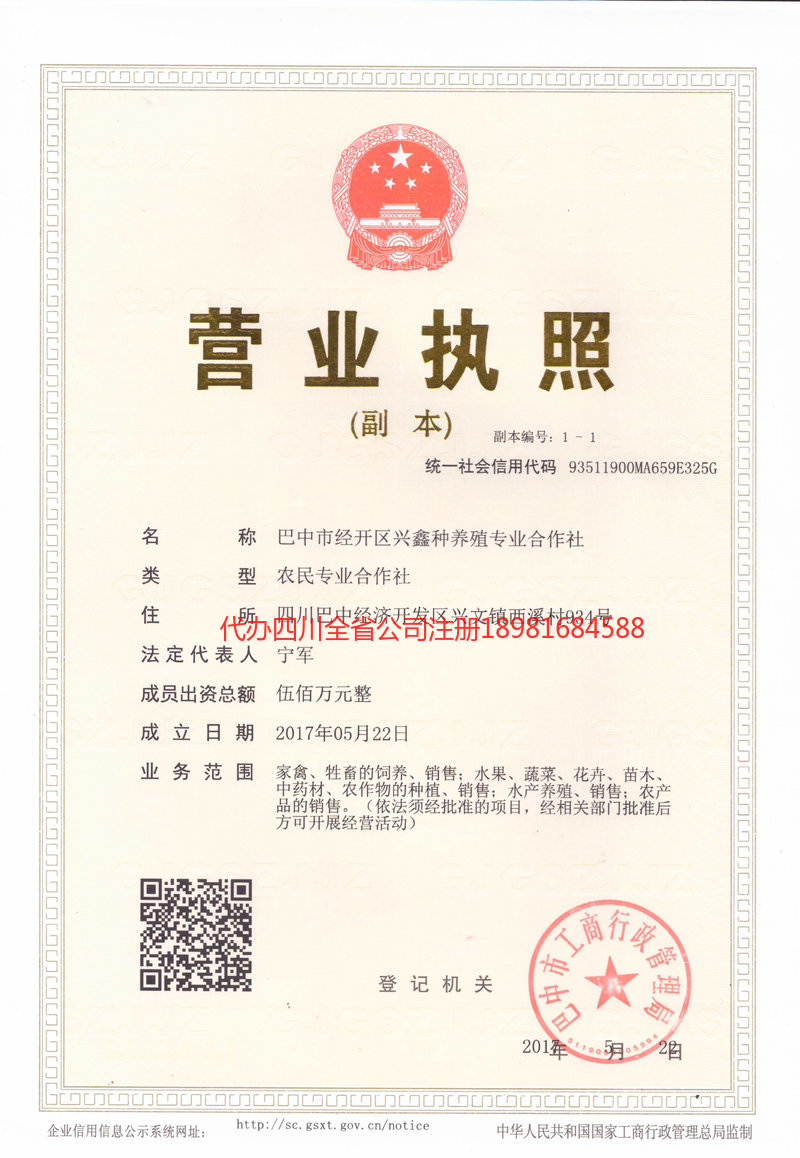 双鸭山双鸭山兴鑫种养殖专业合作社